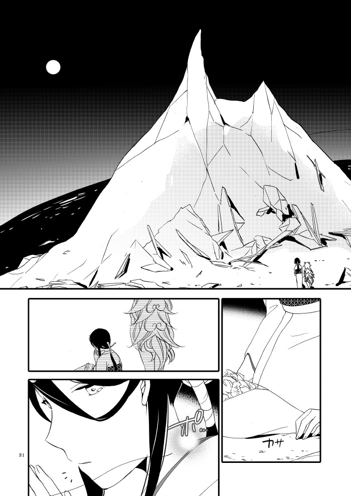 [Niratama (Sekihara, Hiroto)] Yubikiri Genman [Digital] - Page 26