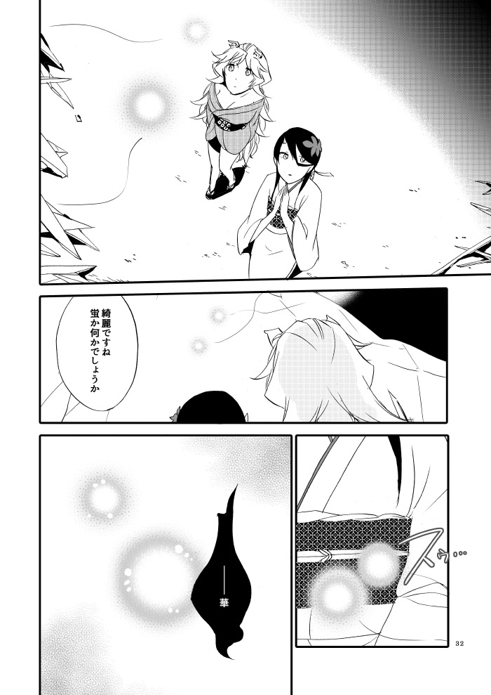 [Niratama (Sekihara, Hiroto)] Yubikiri Genman [Digital] - Page 27