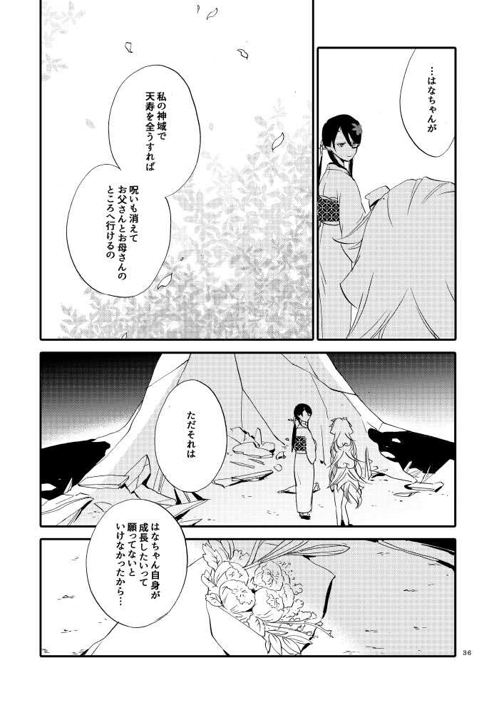[Niratama (Sekihara, Hiroto)] Yubikiri Genman [Digital] - Page 31