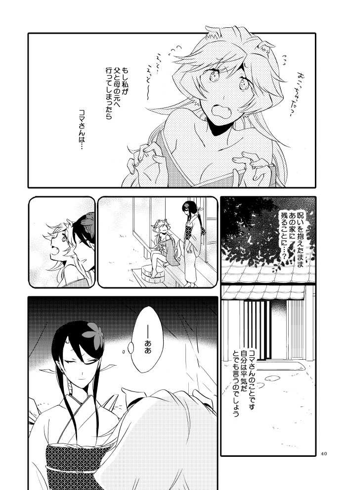 [Niratama (Sekihara, Hiroto)] Yubikiri Genman [Digital] - Page 35