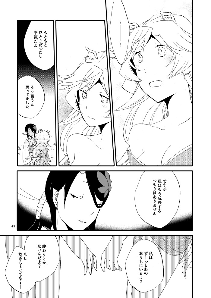 [Niratama (Sekihara, Hiroto)] Yubikiri Genman [Digital] - Page 38