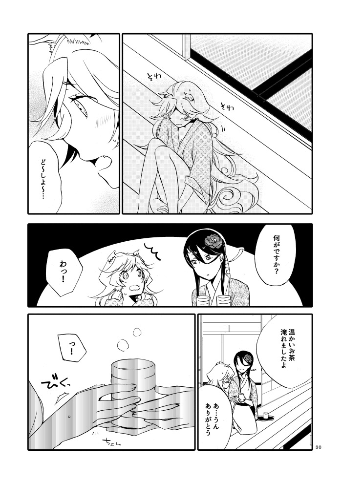 [Niratama (Sekihara, Hiroto)] Kago no Oni [Digital] - Page 28