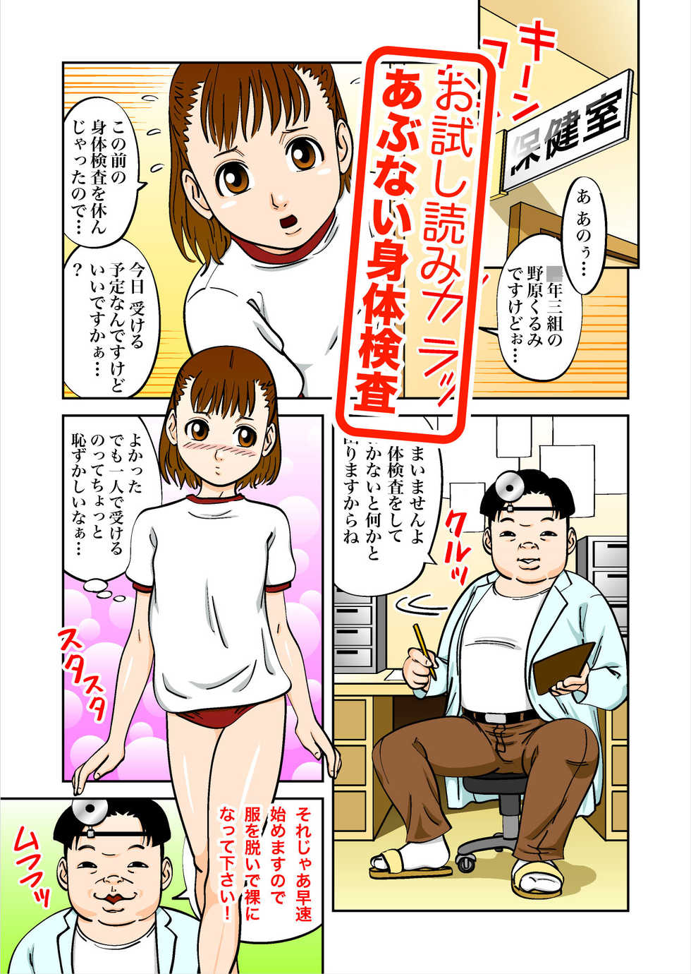 [GN (Girl's Number)] Nyoukan Loli Monogatari - Page 32