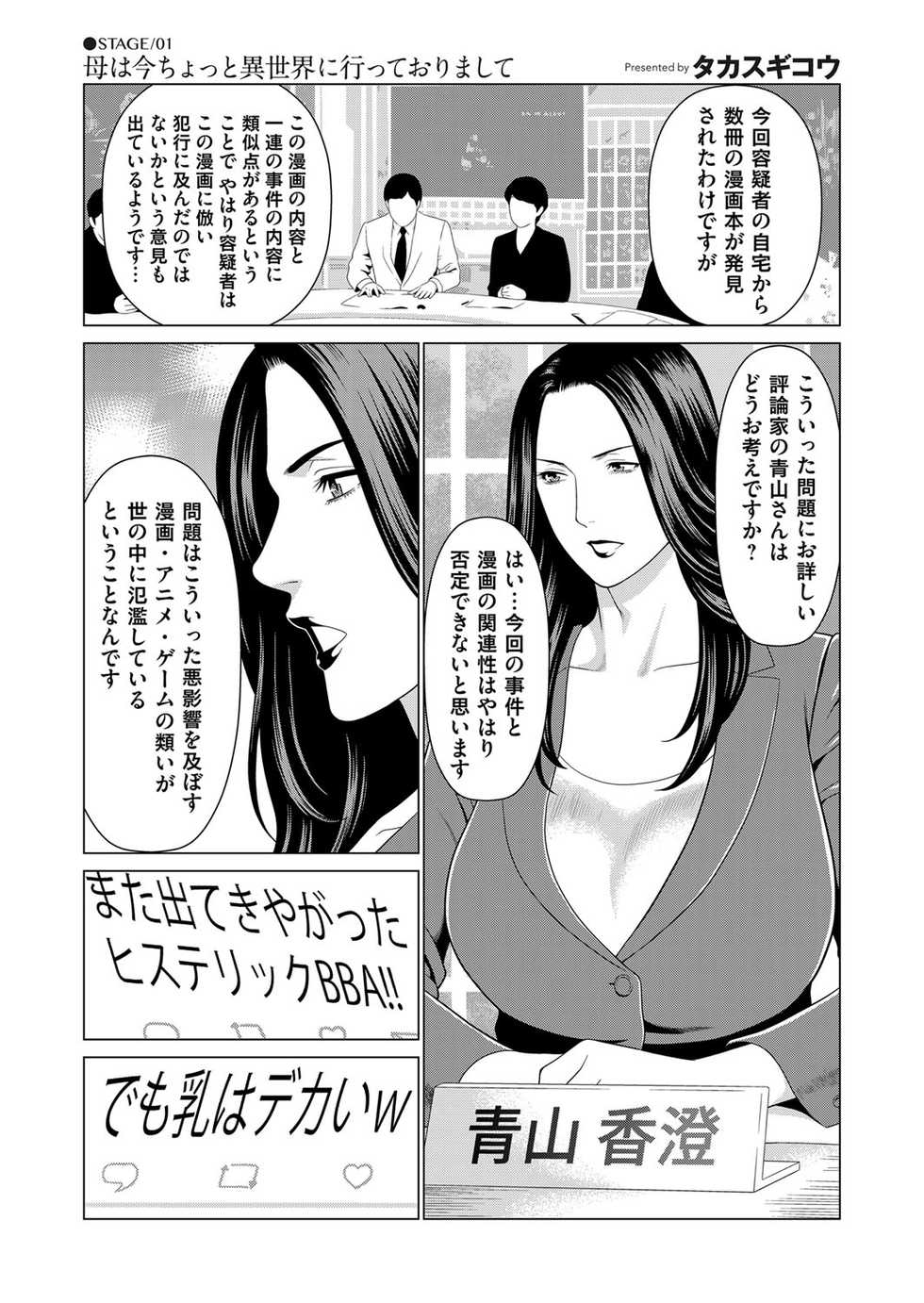 COMIC Magnum Vol. 118 - Page 4