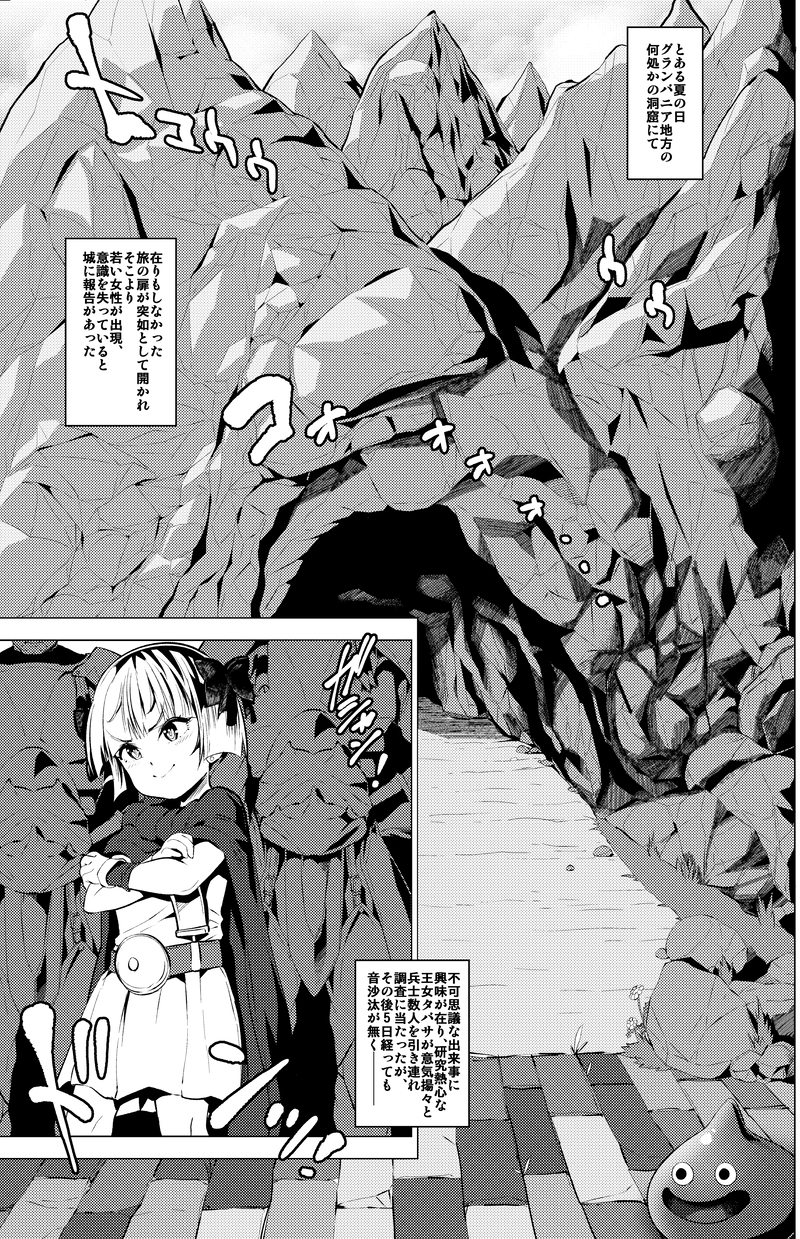 [Heart's nest (hato)] Sennou no Martina (Dragon Quest III, Dragon Quest XI) [Digital] - Page 2