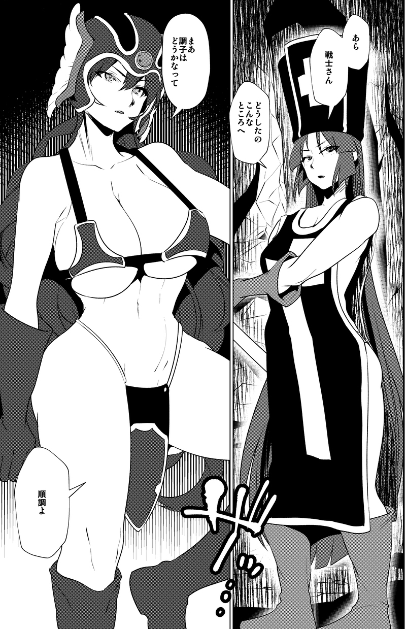 [Heart's nest (hato)] Sennou no Martina (Dragon Quest III, Dragon Quest XI) [Digital] - Page 23