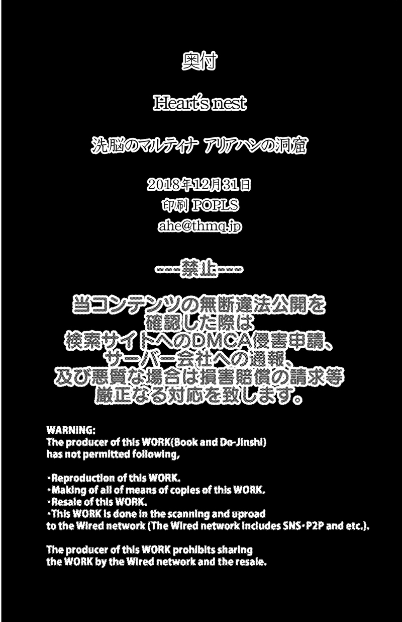 [Heart's nest (hato)] Sennou no Martina (Dragon Quest III, Dragon Quest XI) [Digital] - Page 37