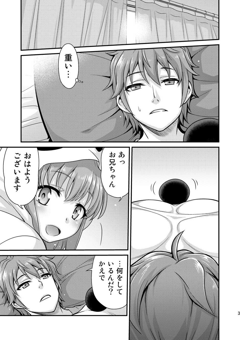 [Studio Tar (Kyouichirou)] Kaede Shoukougun!! (Seishun Buta Yarou wa Bunny Girl Senpai no Yume o Minai) [Digital] - Page 3