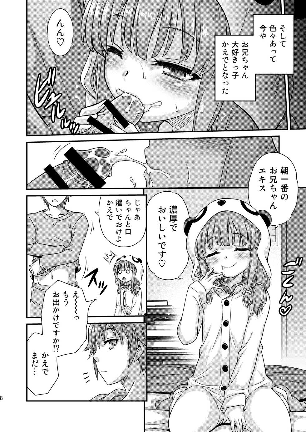 [Studio Tar (Kyouichirou)] Kaede Shoukougun!! (Seishun Buta Yarou wa Bunny Girl Senpai no Yume o Minai) [Digital] - Page 8