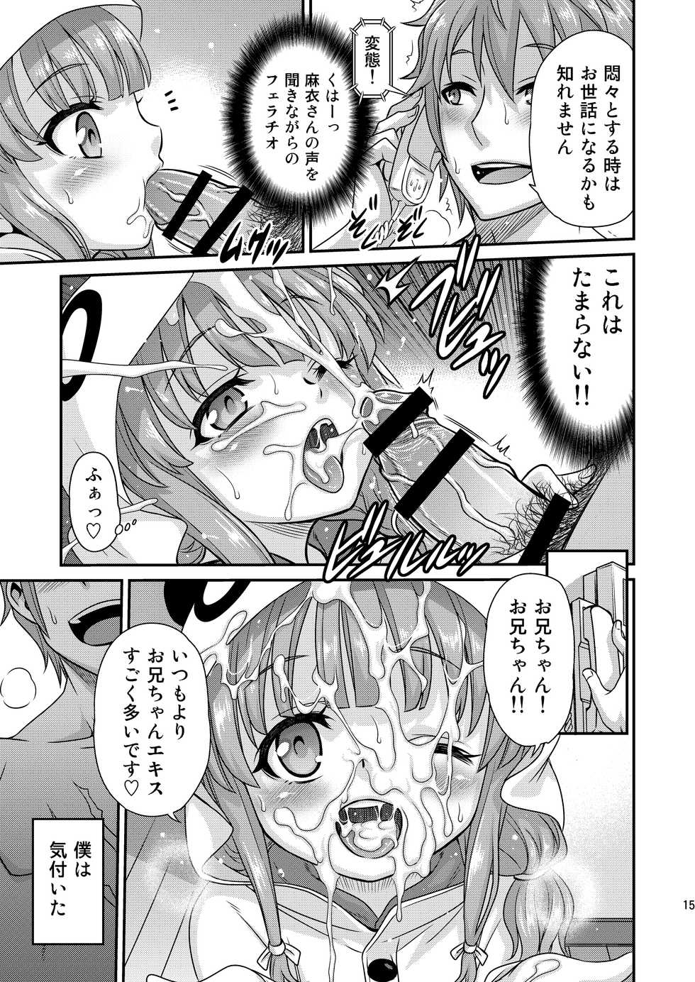 [Studio Tar (Kyouichirou)] Kaede Shoukougun!! (Seishun Buta Yarou wa Bunny Girl Senpai no Yume o Minai) [Digital] - Page 15