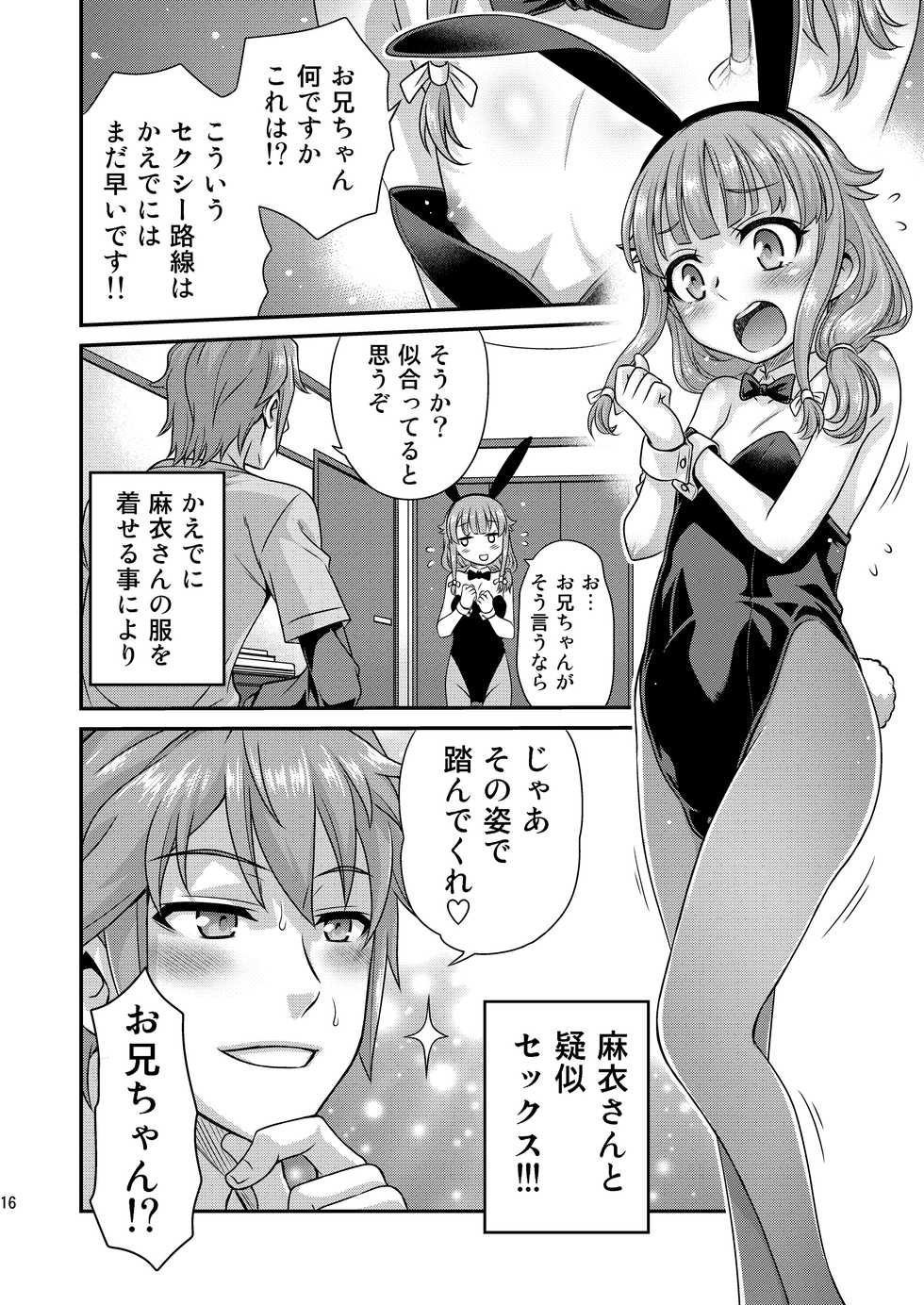 [Studio Tar (Kyouichirou)] Kaede Shoukougun!! (Seishun Buta Yarou wa Bunny Girl Senpai no Yume o Minai) [Digital] - Page 16
