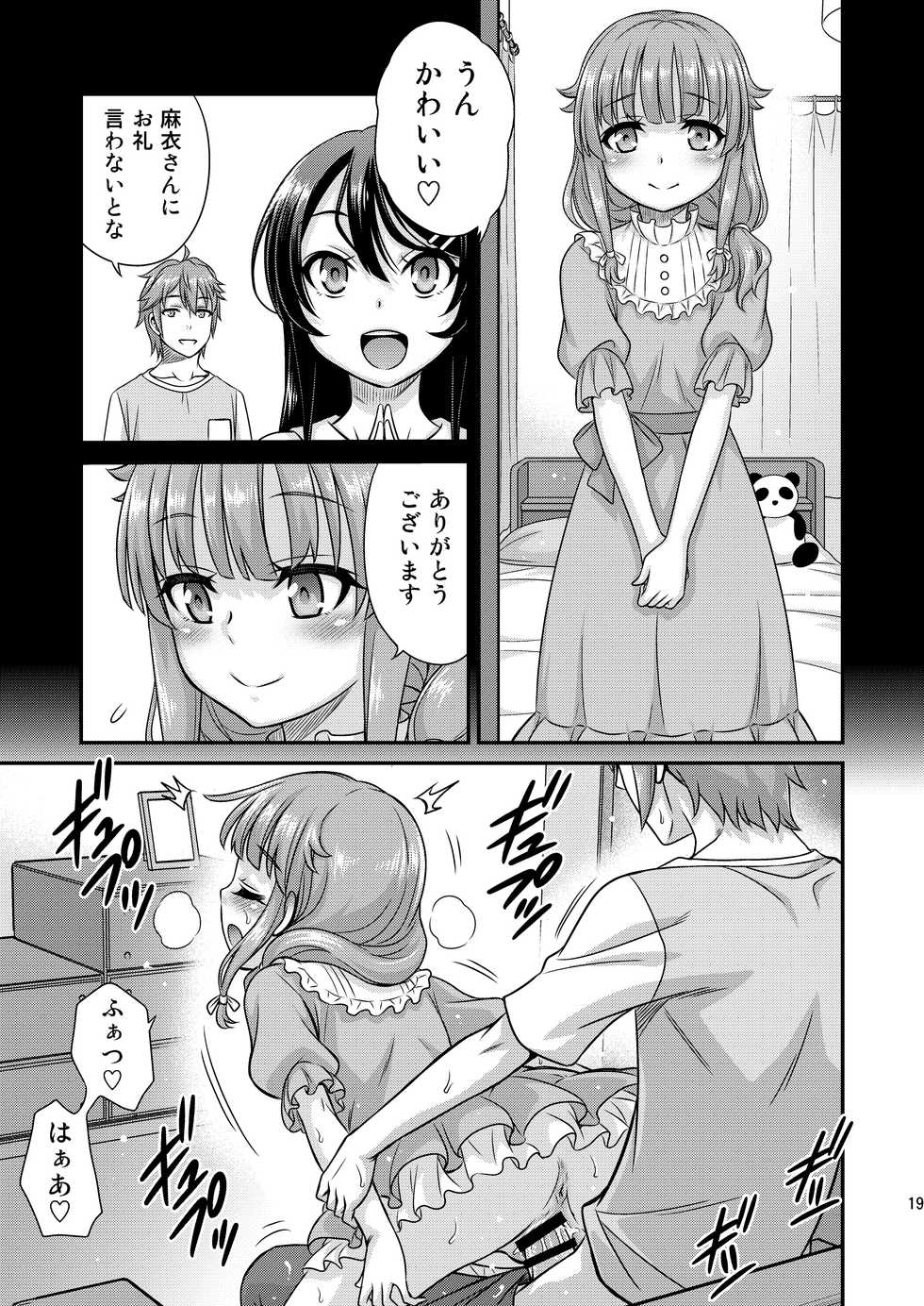 Nikubenki Shoukougun 2