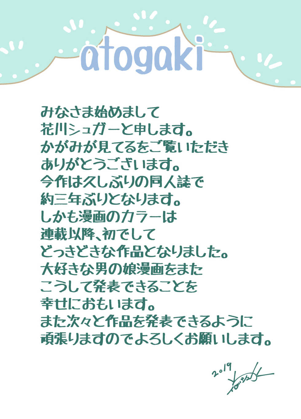 [Koushi (Hanakawa Sugar)] Kagami ga Miteru [Digital] - Page 31