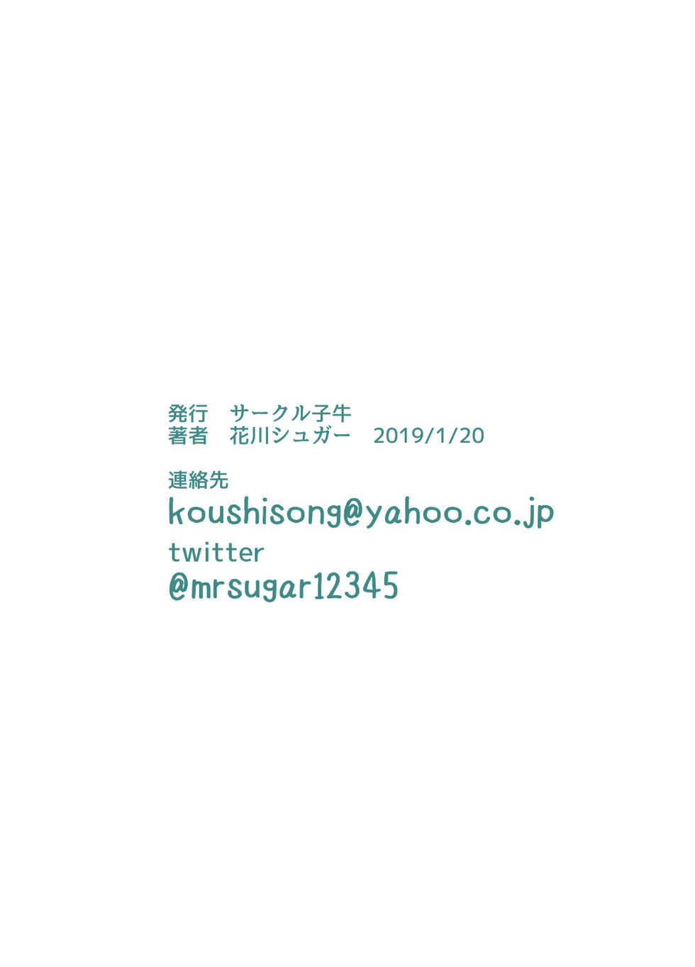 [Koushi (Hanakawa Sugar)] Kagami ga Miteru [Digital] - Page 32
