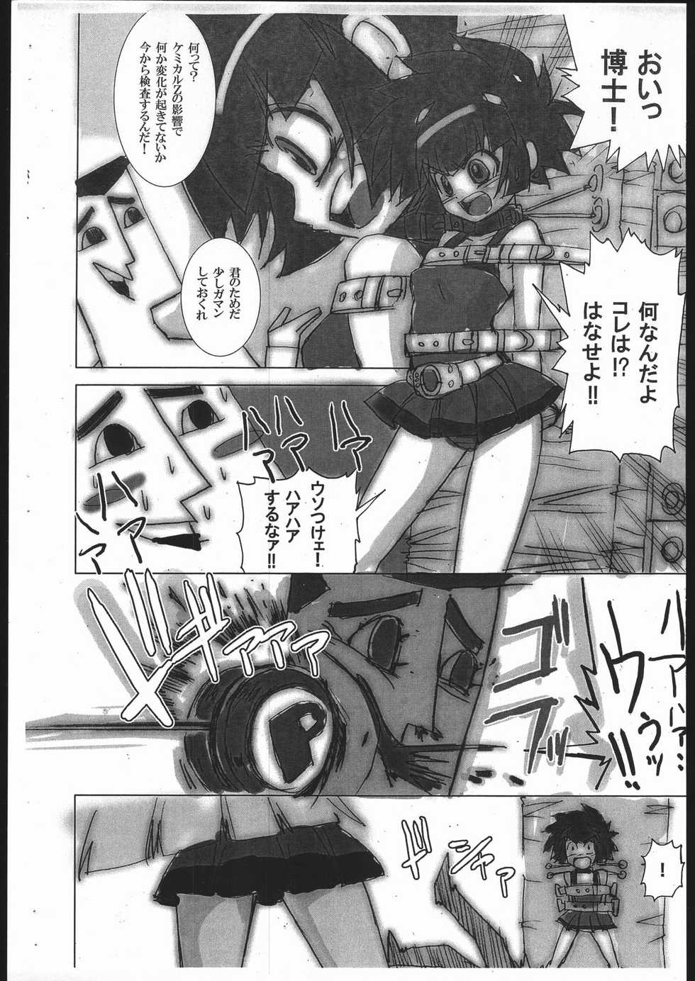 (C71) [O-Chu-Gen] PPGZH 2 (Demashita Powerpuff Girls Z) - Page 3