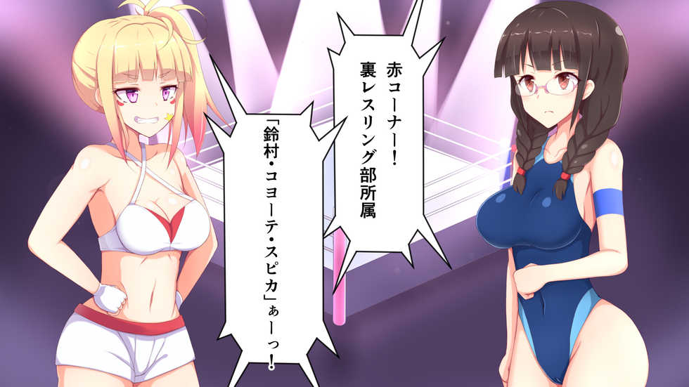 [Parity Nyuu] Kochokocho ProWres - Page 11