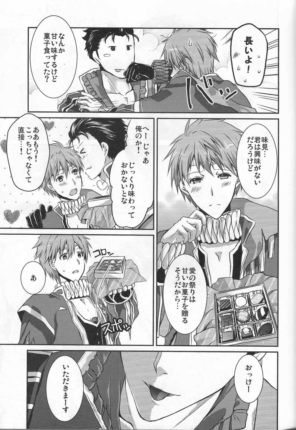 (C95) [Futagoyomi (Shirayuki Shion)] Hoshi ga Yobu Tobira no Mukou (Fire Emblem Heroes) - Page 10