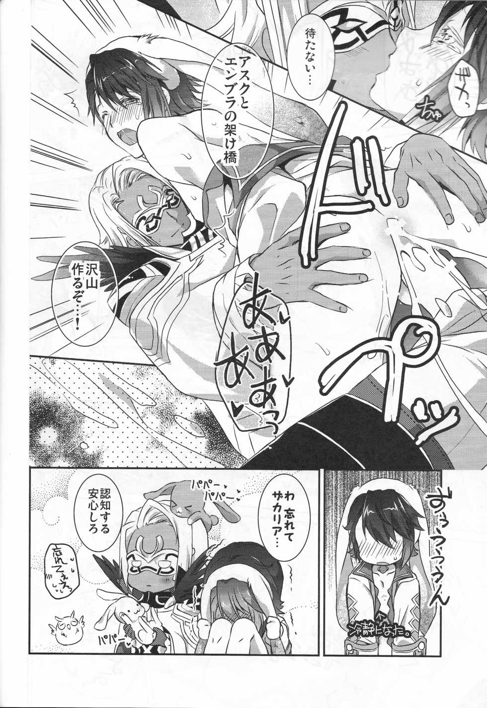 (C95) [Futagoyomi (Shirayuki Shion)] Hoshi ga Yobu Tobira no Mukou (Fire Emblem Heroes) - Page 23