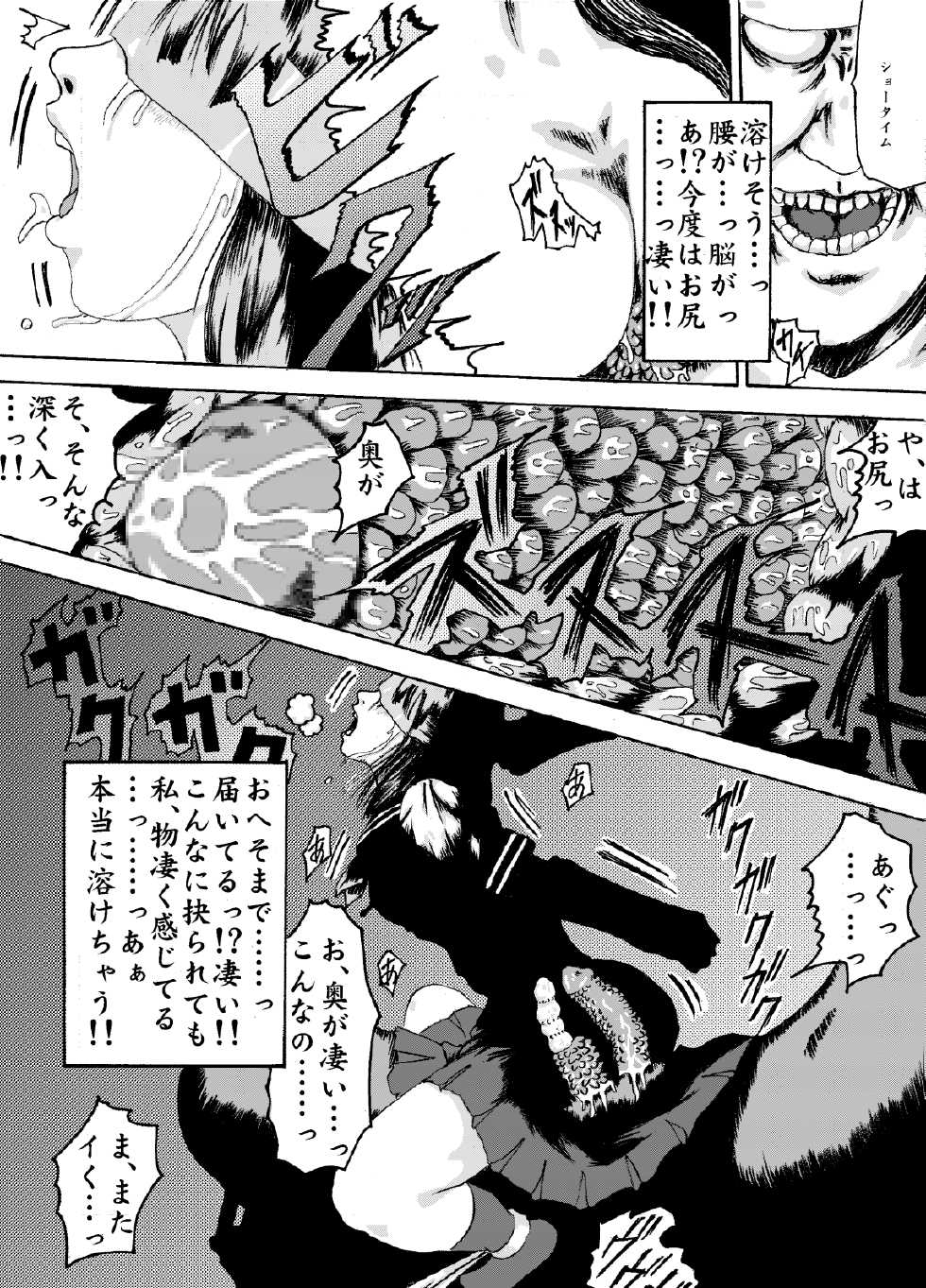 [Kijin-ro] Kikaikan 01 - Seifuku Shoujo to Dendou Mokuba - Page 15
