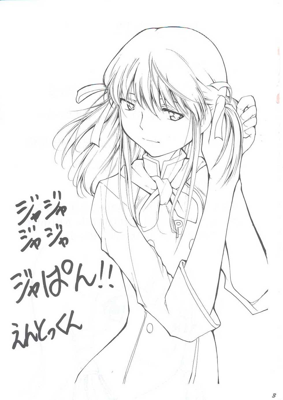 (C63) [Studio Kimigabuchi (Entokkun)] Ja Ja Ja Ja Japan 1 (Yakitate!! Japan) - Page 2