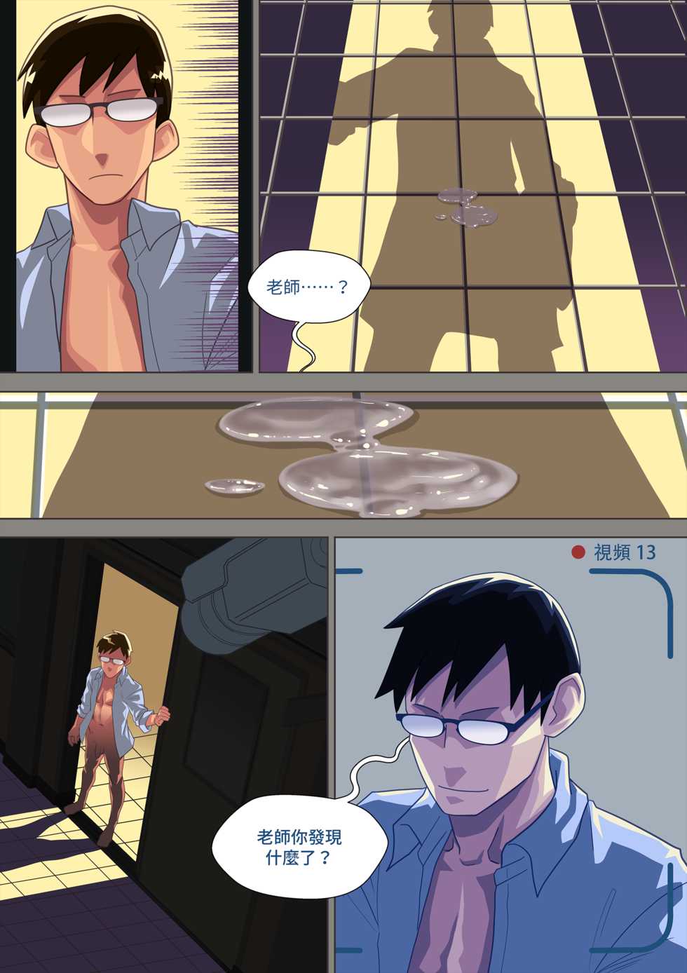 [AutumnSnow] Class After Class [Chinese] [Uncensored] [Digital] - Page 16