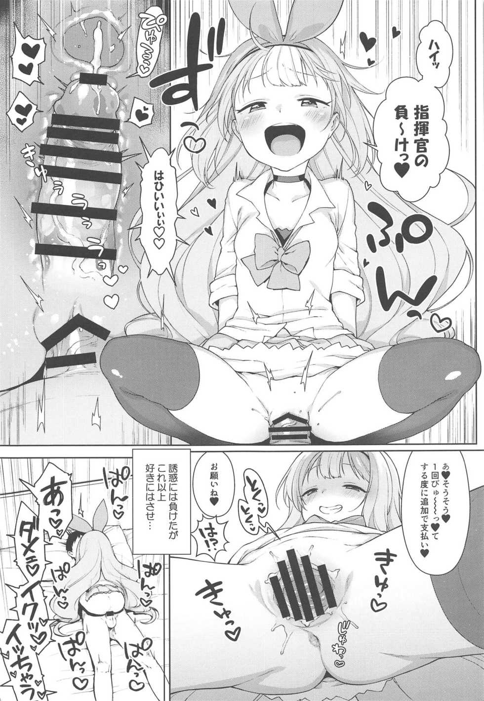 (C95) [Kaniya (Kanyapyi)] Namaiki na Hobby-chan ni Makeru Hazu ga Nai Hon (Azur Lane) - Page 16