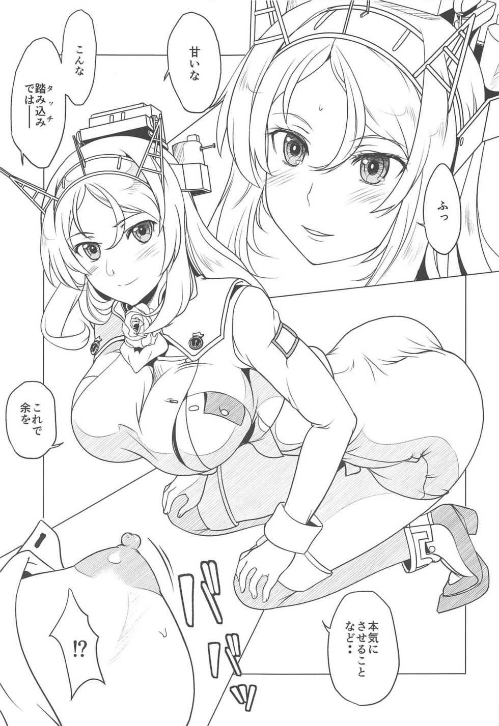 (C95) [Obsidian Order (Shoda Norihiro)] Touch (Kantai Collection -KanColle-) - Page 6
