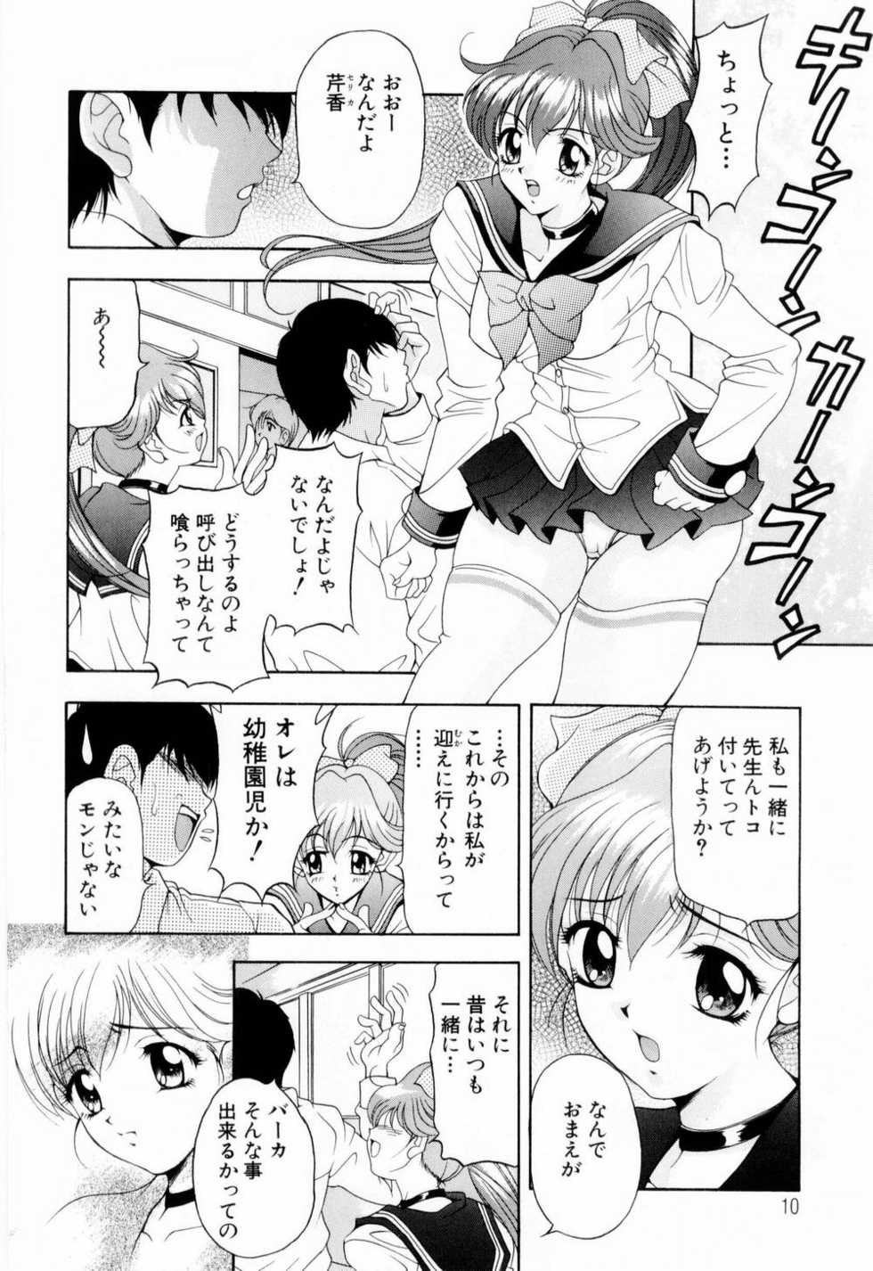 [Uetakano Oike] Otome Iroyoi - Page 13