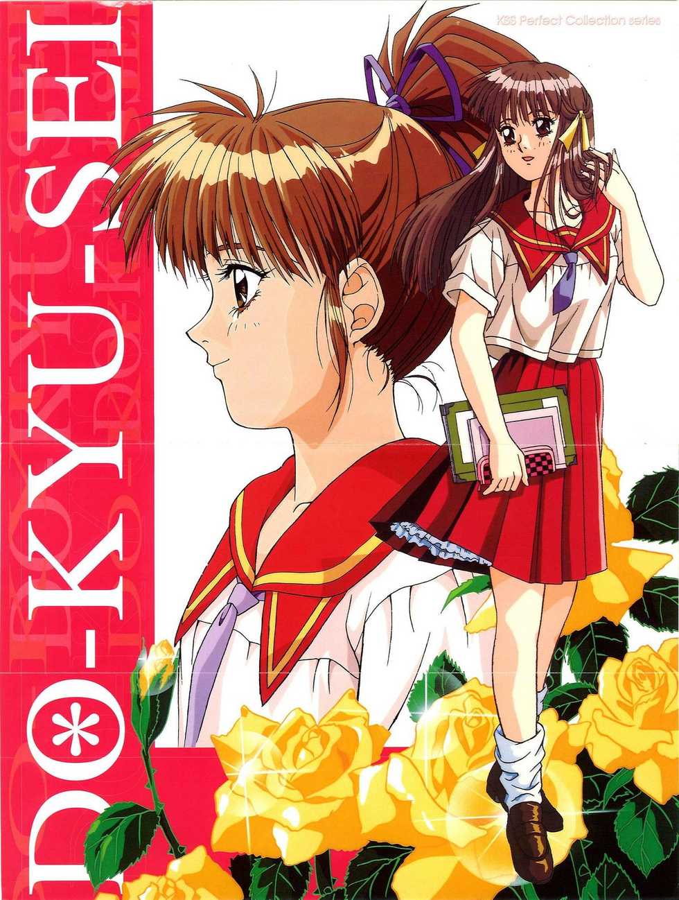 [Pink Pineapple] Doukyuusei - Original Animation Video - Page 1