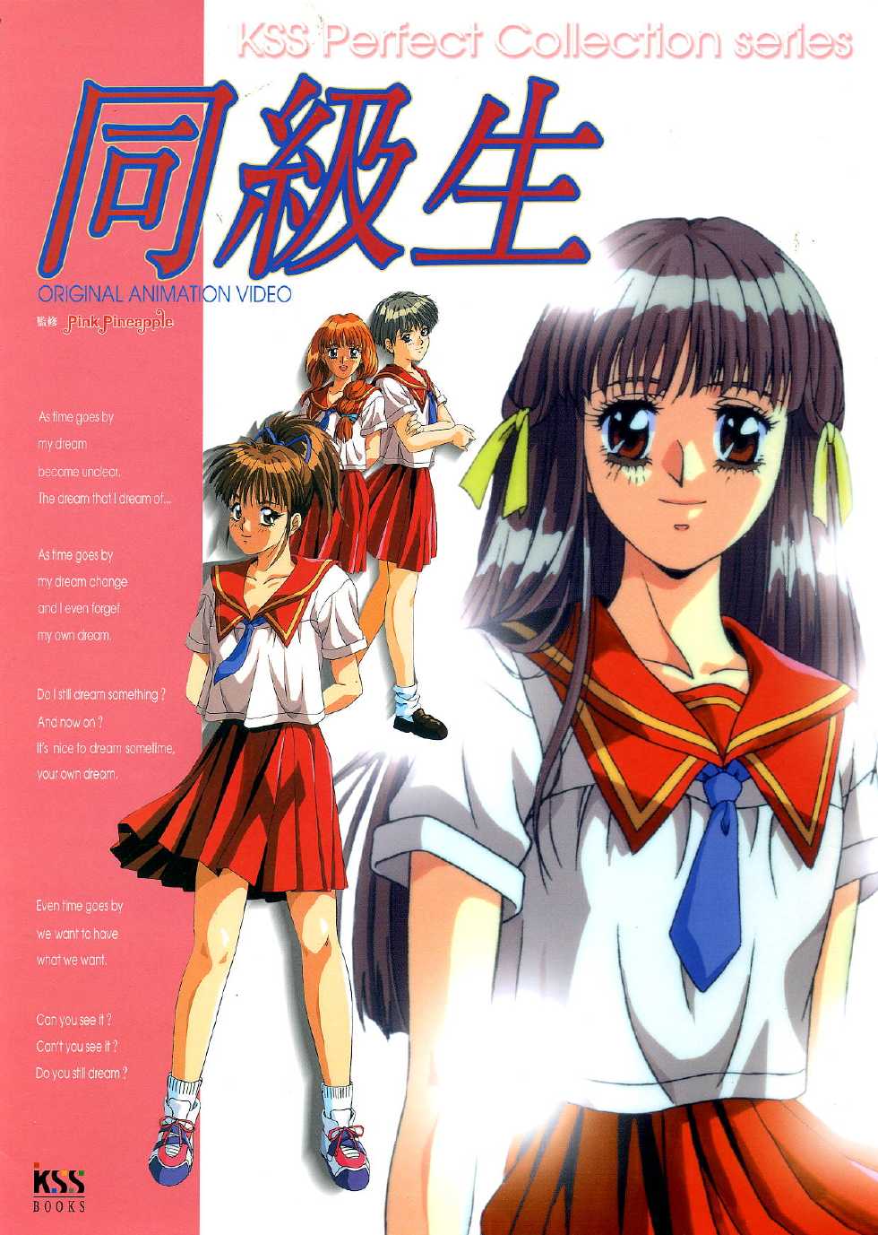 [Pink Pineapple] Doukyuusei - Original Animation Video - Page 2