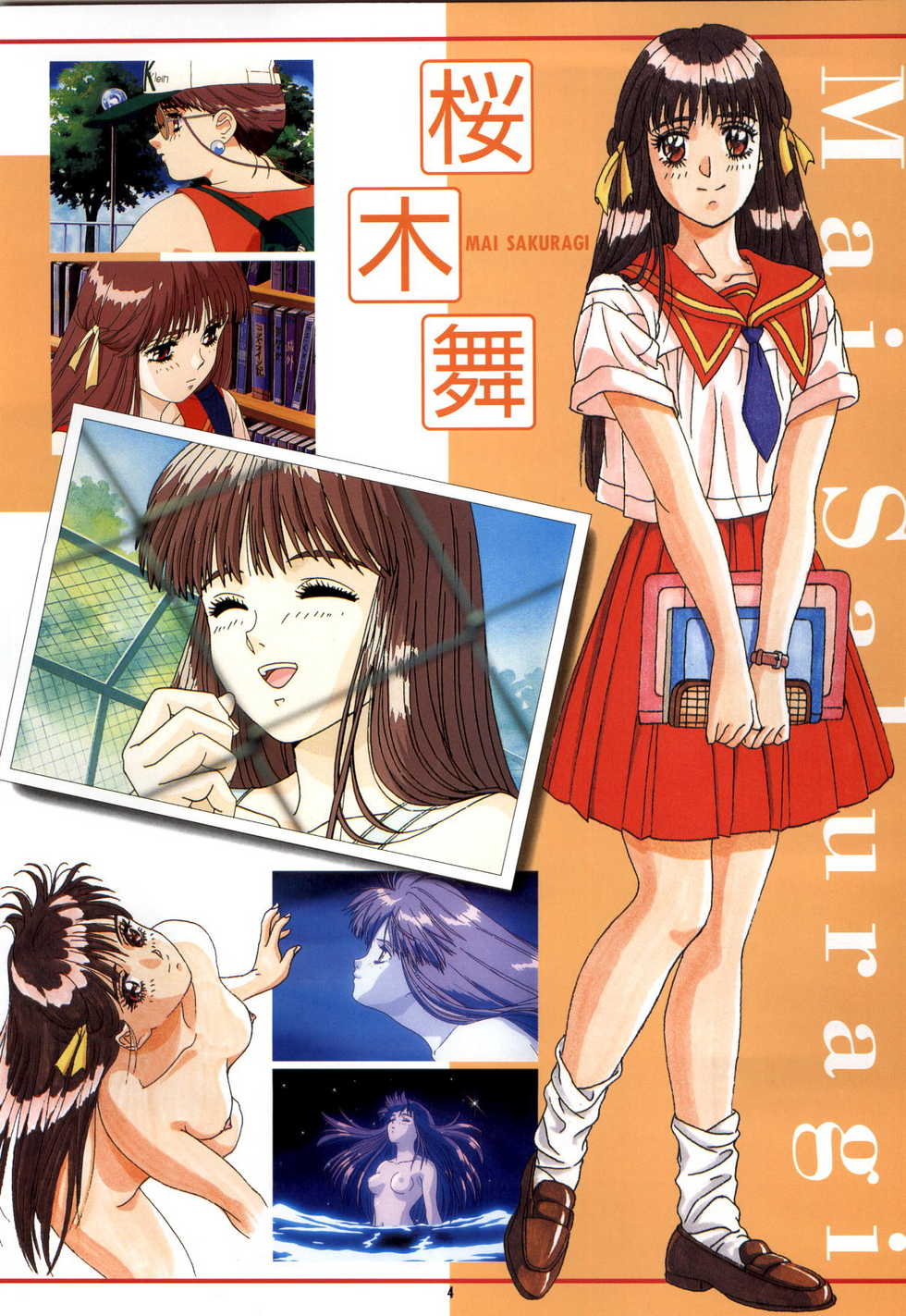 [Pink Pineapple] Doukyuusei - Original Animation Video - Page 4