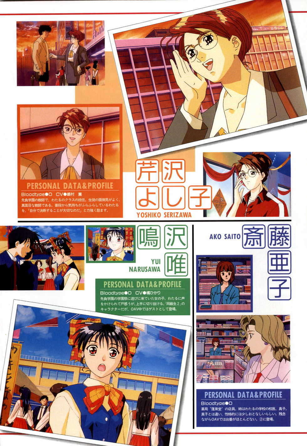 [Pink Pineapple] Doukyuusei - Original Animation Video - Page 16