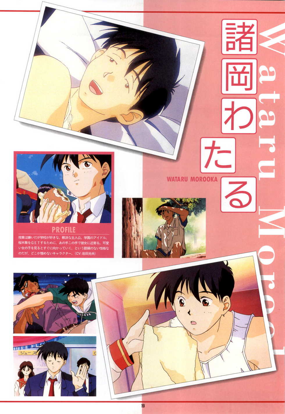 [Pink Pineapple] Doukyuusei - Original Animation Video - Page 17