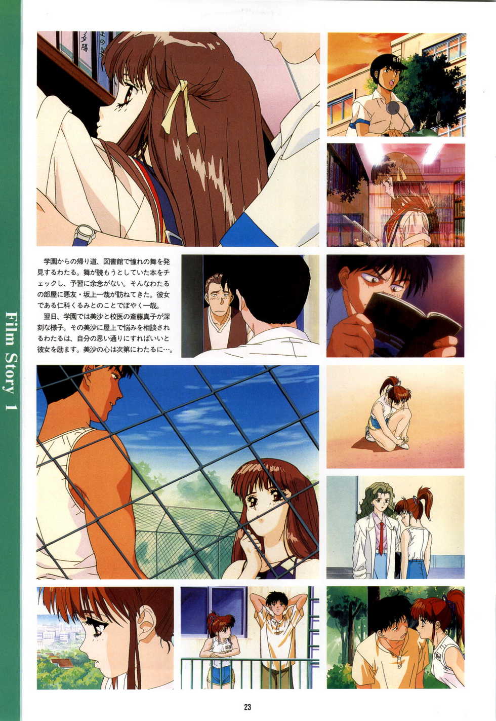 [Pink Pineapple] Doukyuusei - Original Animation Video - Page 21