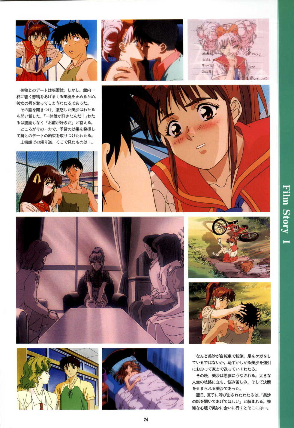 [Pink Pineapple] Doukyuusei - Original Animation Video - Page 22