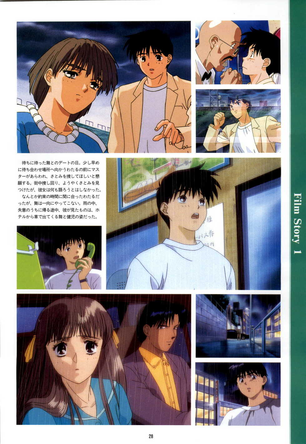 [Pink Pineapple] Doukyuusei - Original Animation Video - Page 26