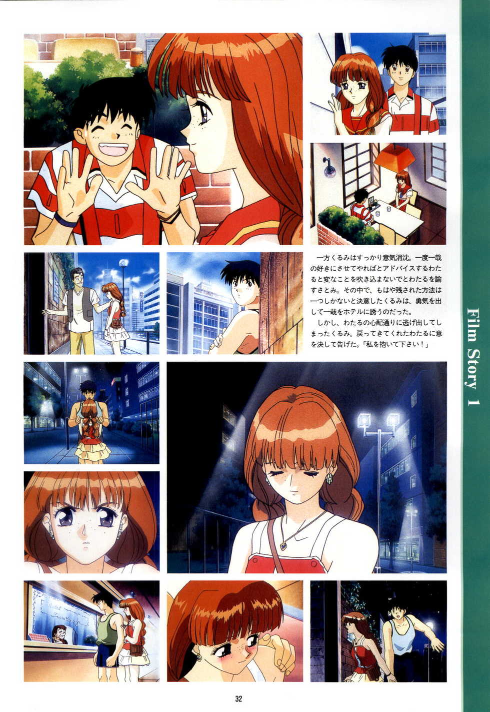 [Pink Pineapple] Doukyuusei - Original Animation Video - Page 30