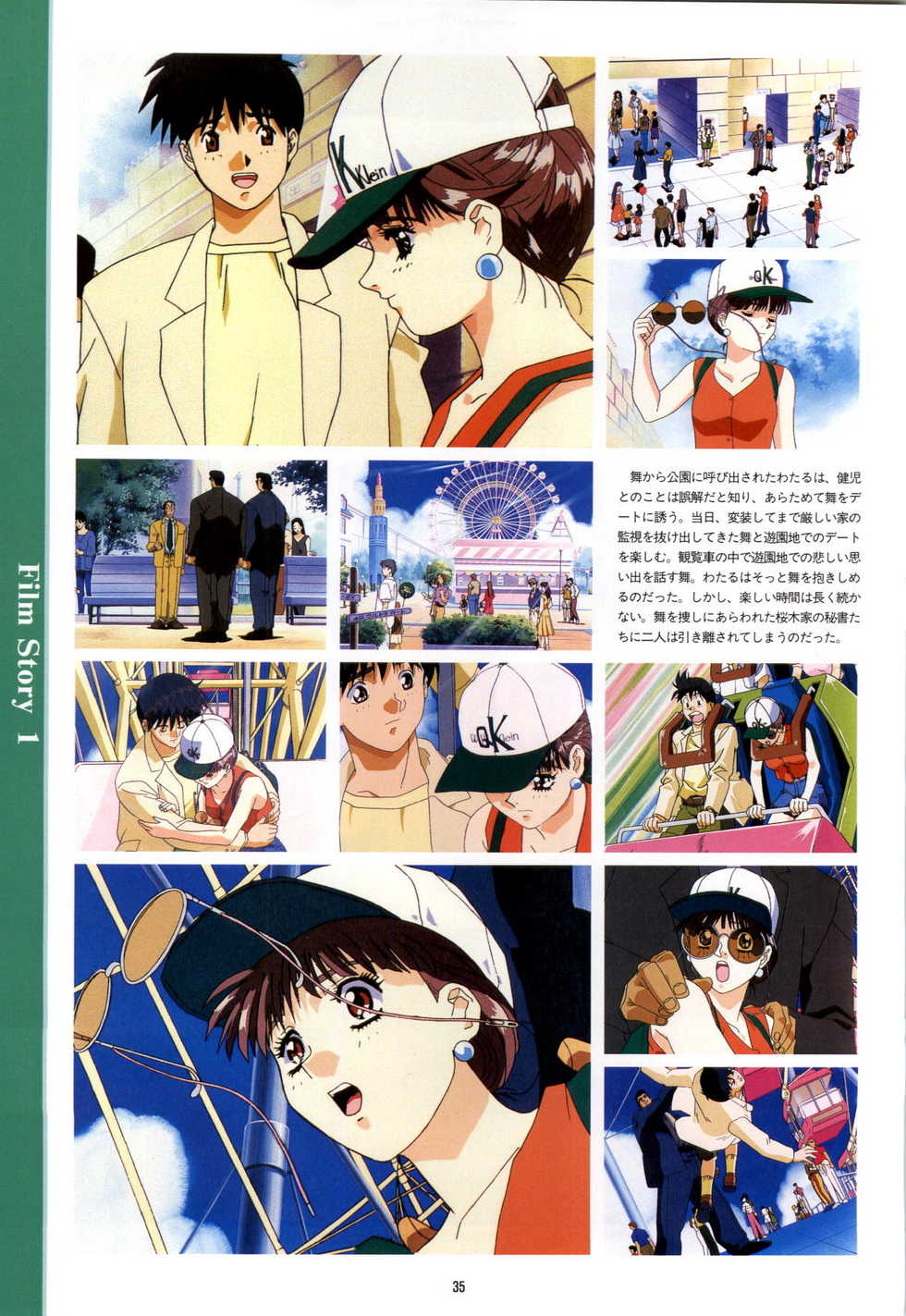 [Pink Pineapple] Doukyuusei - Original Animation Video - Page 33