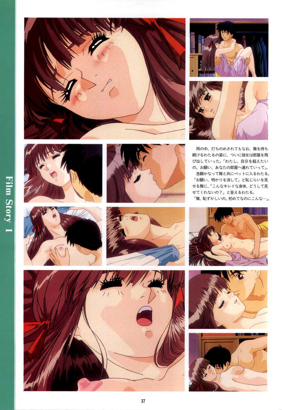 [Pink Pineapple] Doukyuusei - Original Animation Video - Page 35