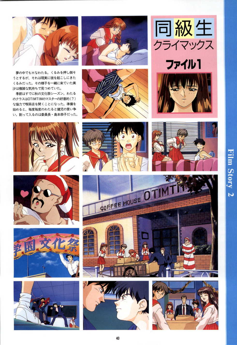 [Pink Pineapple] Doukyuusei - Original Animation Video - Page 38