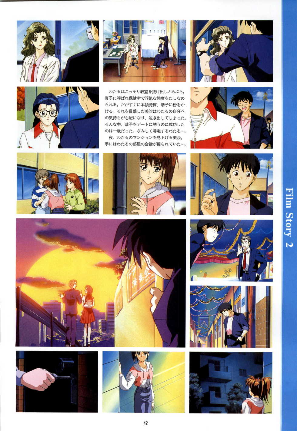 [Pink Pineapple] Doukyuusei - Original Animation Video - Page 40