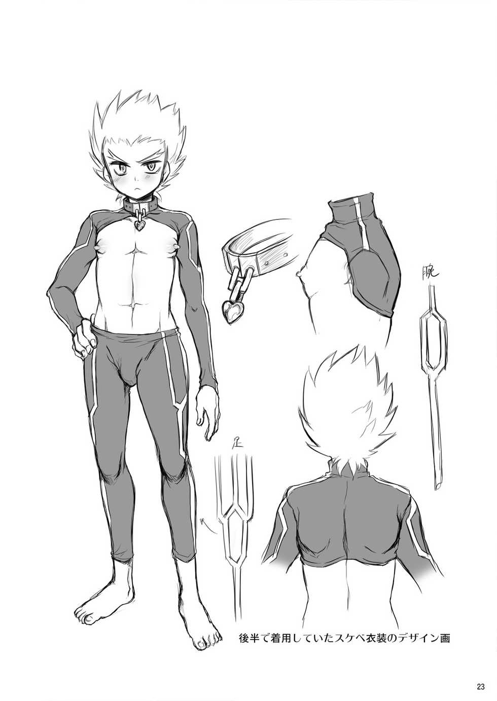 [Dynamic Kanoke (Dainakishin)] Ijuna Hon W Pack (Gaist Crusher) [Chinese] [新桥月白日语社] [Digital] - Page 23