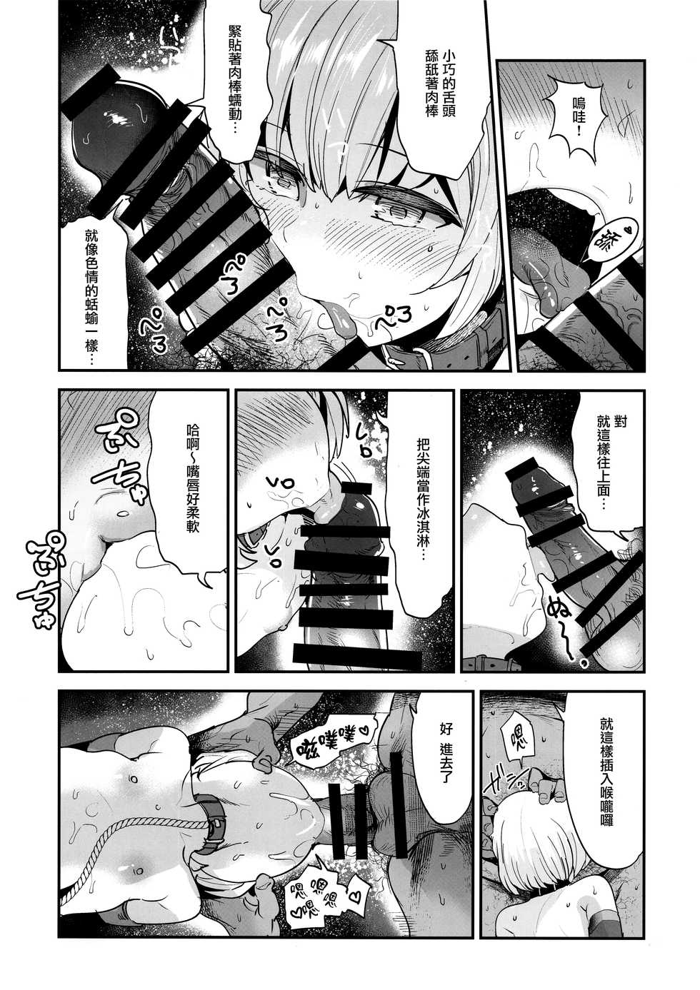 (C95) [Nakasone Battalion (Nakasone Haiji)] GirlPan Rakugakichou 9 (Girls und Panzer) [Chinese] [無邪気漢化組] - Page 15