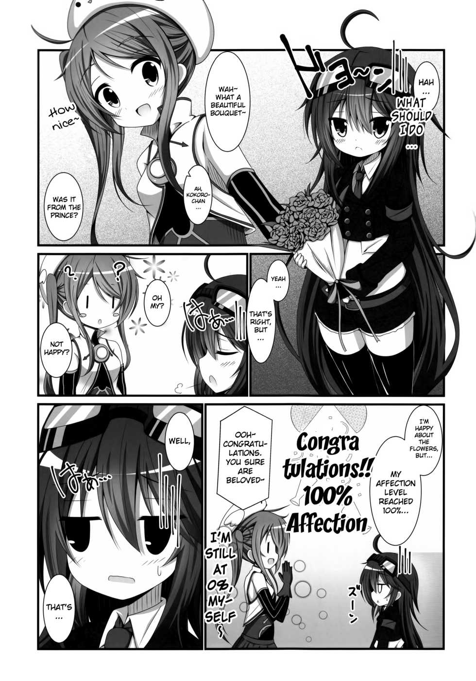 (C91) [Pettanko! (Koshiriro)] Kanon-chan to Shotakko Ouji-chan (Sennen Sensou Aigis) [English] [Kuremisago] - Page 2
