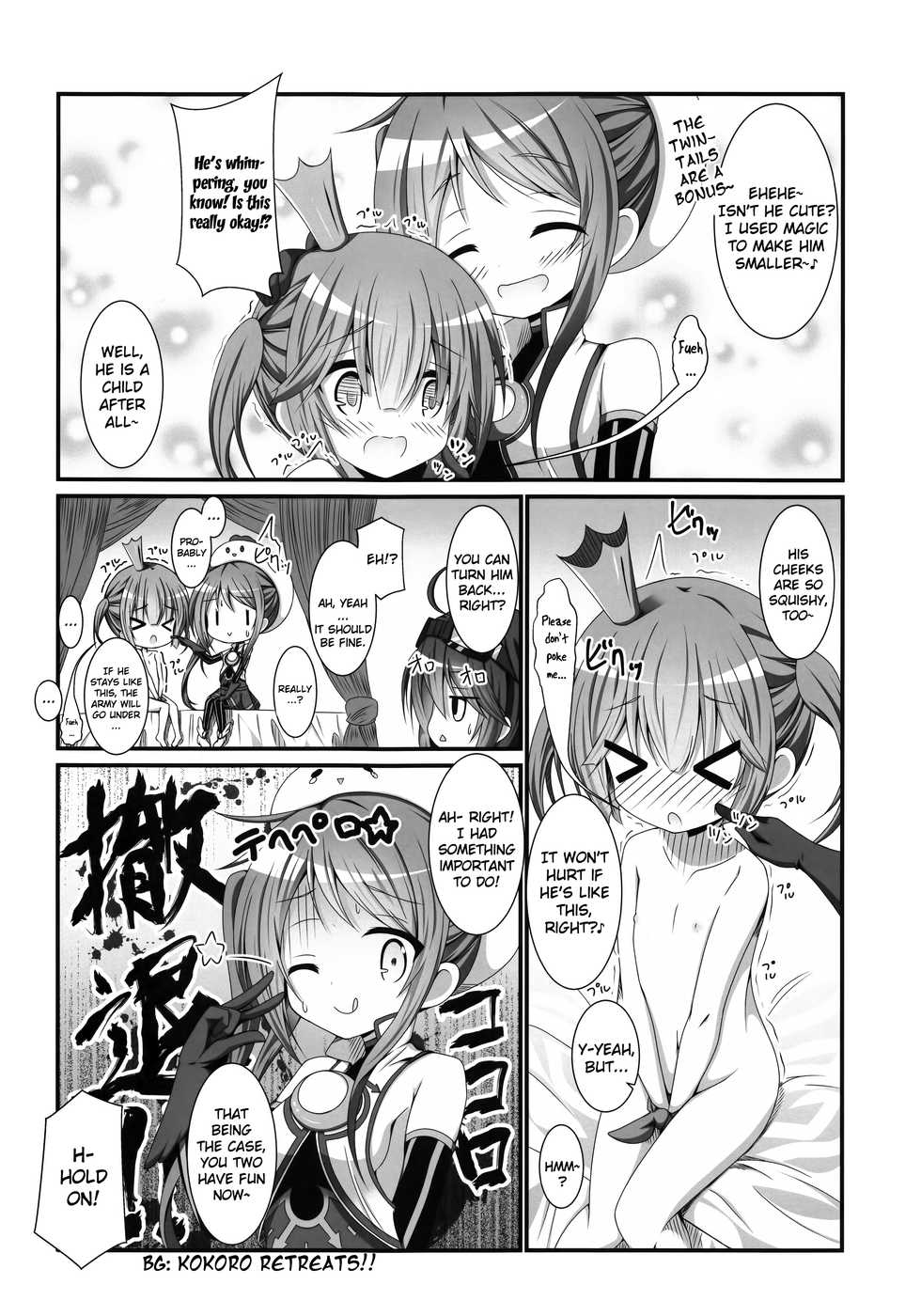 (C91) [Pettanko! (Koshiriro)] Kanon-chan to Shotakko Ouji-chan (Sennen Sensou Aigis) [English] [Kuremisago] - Page 5
