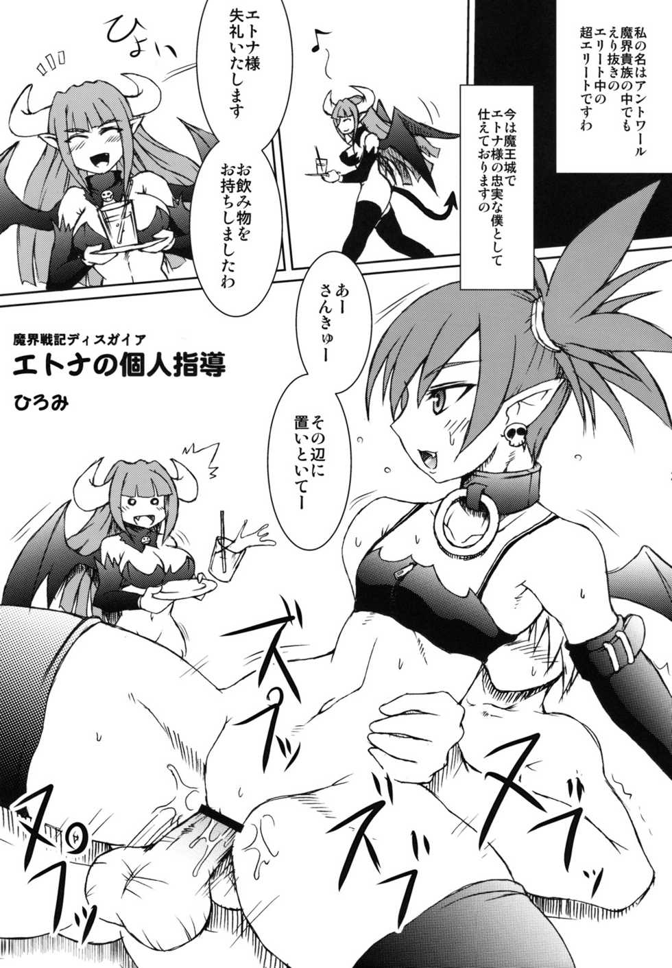 (C77) [SHD (Buchou Chinke)] Haijo Keitai Chou Portable (Various) [Portuguese-BR] [Lobozero] - Page 20