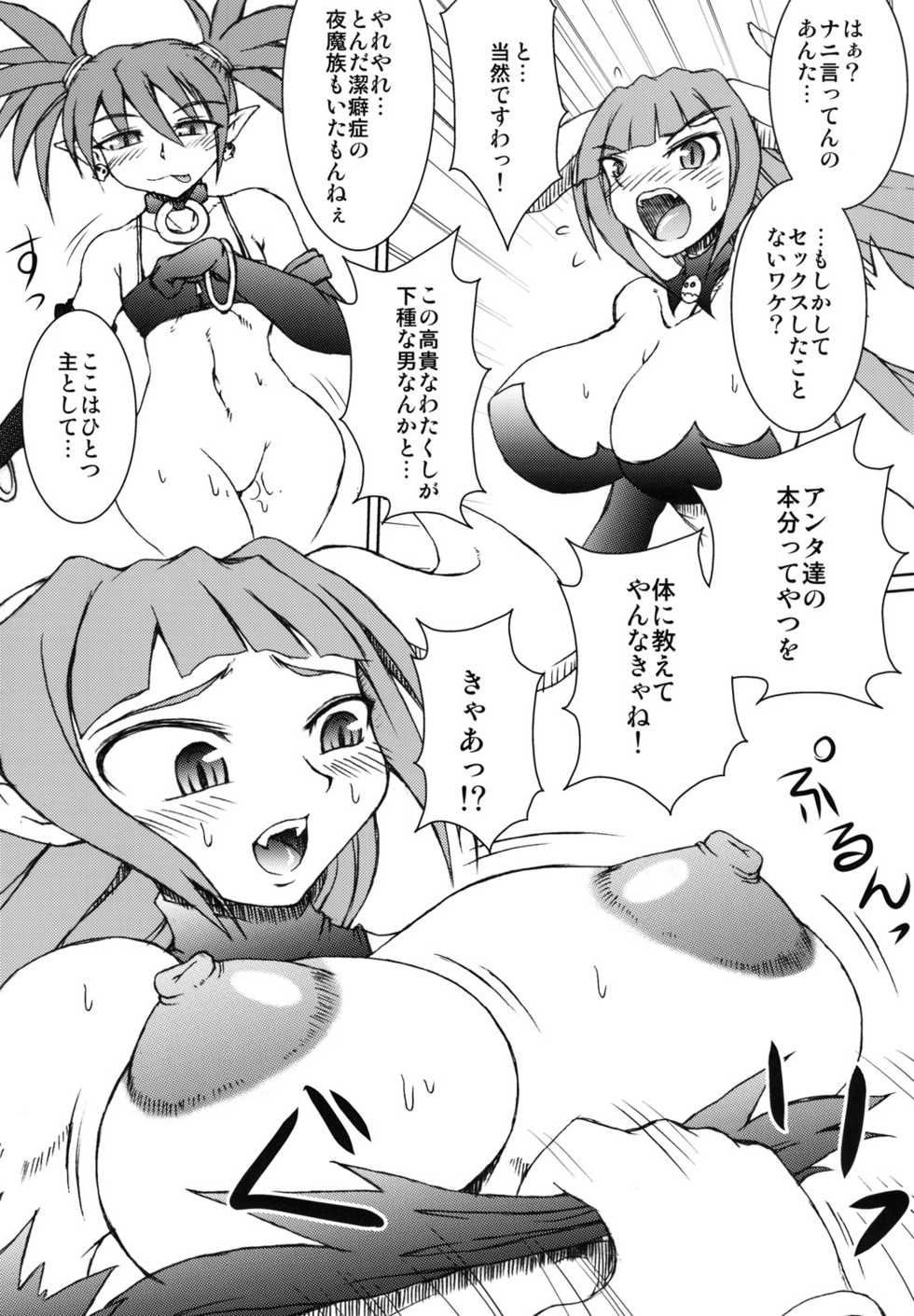 (C77) [SHD (Buchou Chinke)] Haijo Keitai Chou Portable (Various) [Portuguese-BR] [Lobozero] - Page 22