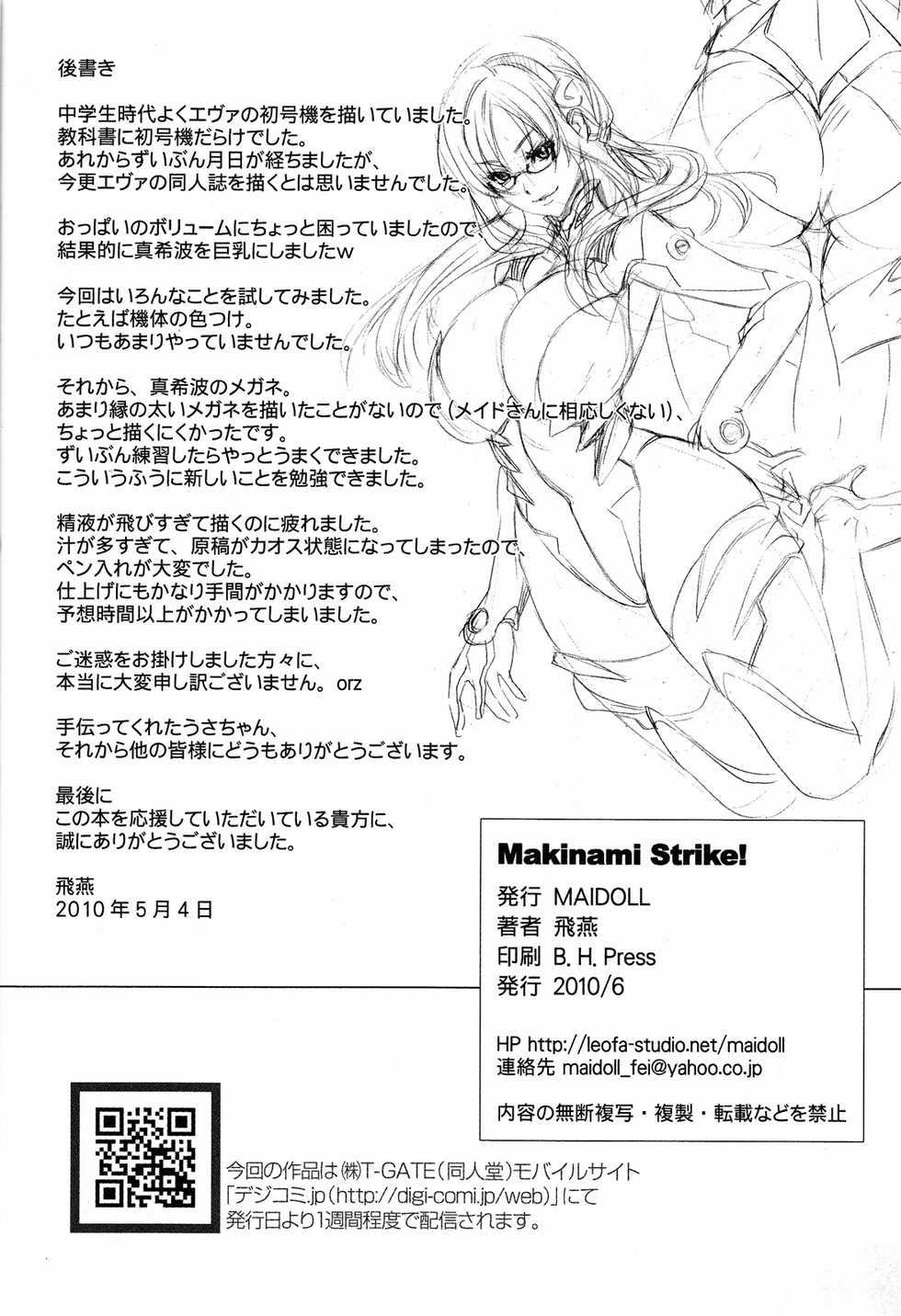 [MAIDOLL (Fei)] Makinami Strike! (Neon Genesis Evangelion) [Portuguese-BR] - Page 26