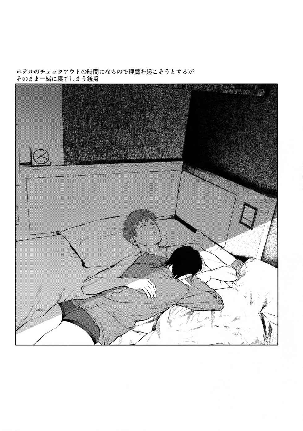 (CrazyLyricBattle2) [SERVICE BOY (Hontoku)] Neya no Niwa (Hypnosis Mic) - Page 34