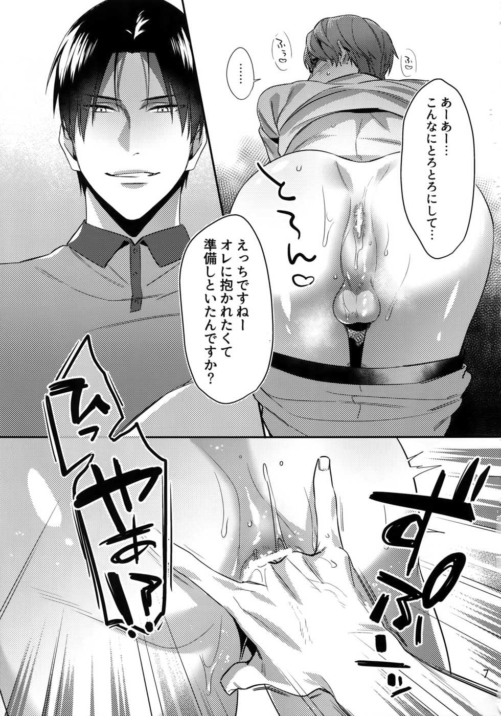 (Charia ni Notte Dokomademo 4) [POCO*POCO (Moisama)] Mamono no Ori (Kuroko no Basket) - Page 6